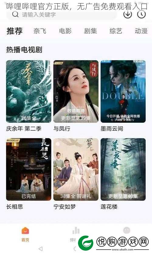 哔哩哔哩官方正版