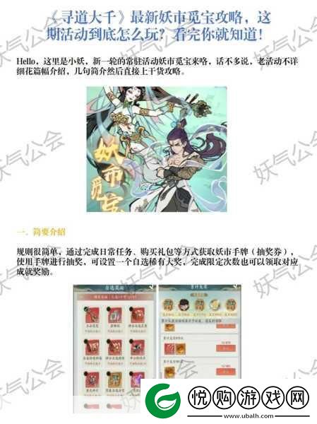 寻道大千九皇觅宝全攻略