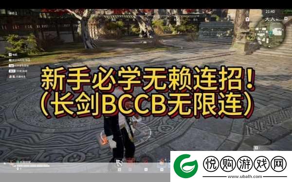 永劫无间手游长剑连招秘籍