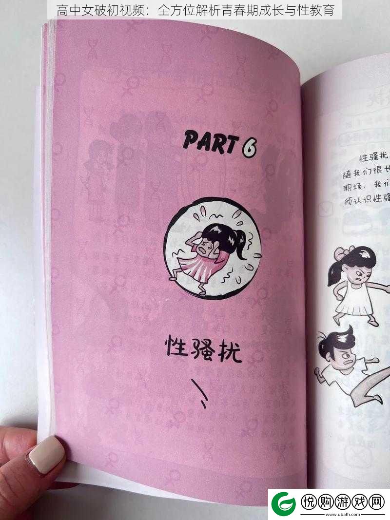 高中女破初视频