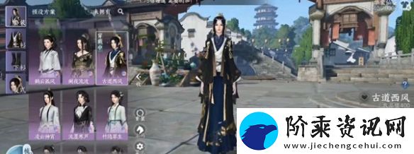 逆水寒手游古道西风时装怎么获取