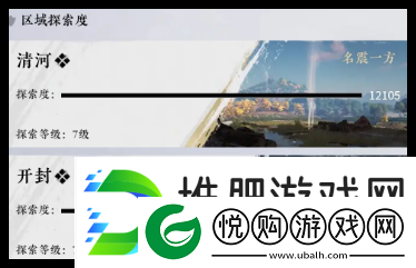 燕云十六声前期装备打造推荐