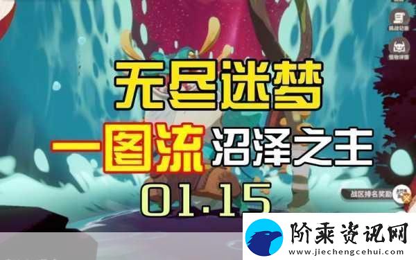 剑与远征启程迷梦之域