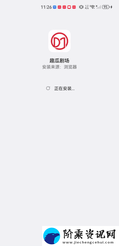 趣瓜剧场软件下载