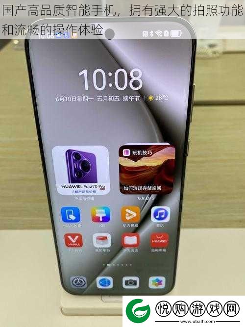 国产高品质智能手机
