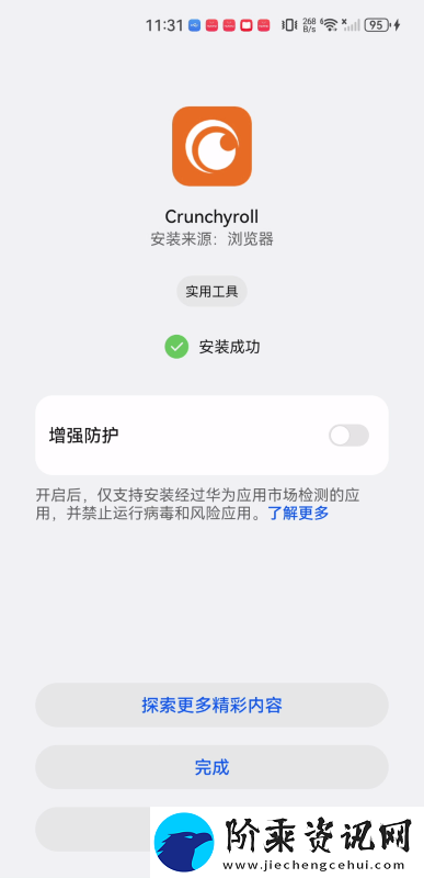 Crunchyroll软件下载
