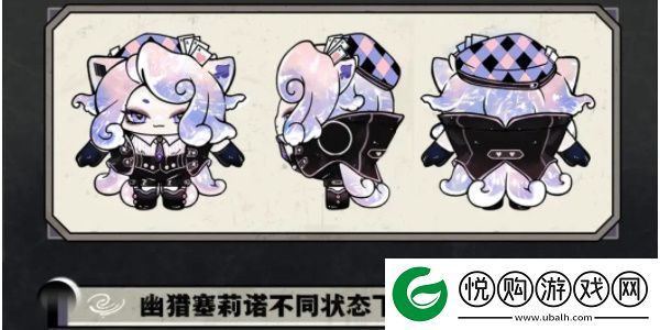 蛋仔派对新皮肤幽猎塞莉诺皮肤怎么样
