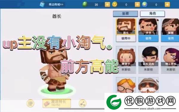 迷你世界全面进阶