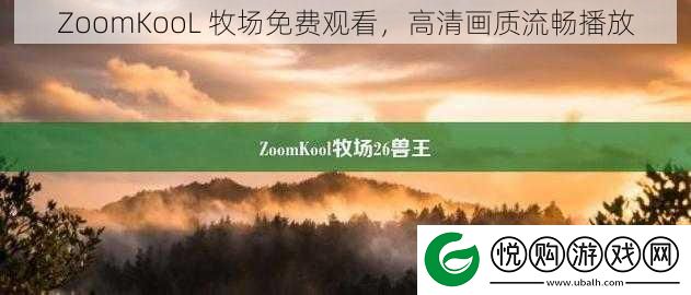 ZoomKooL