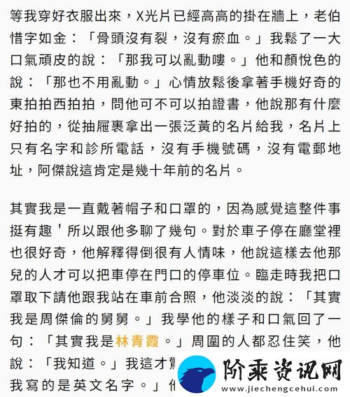 自述吃了春晚药后有多疯狂