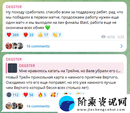 degster