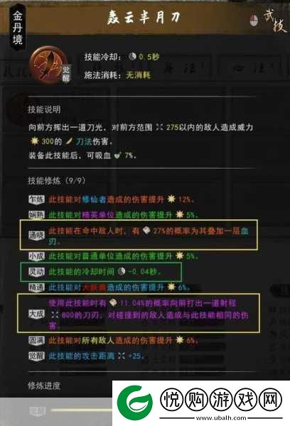 鬼谷八荒手游