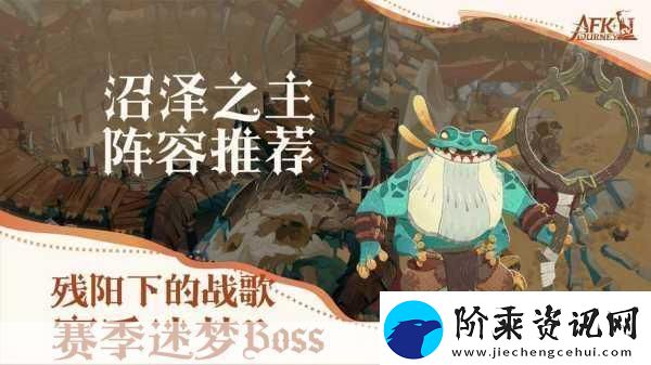 剑与远征启程迷梦之域