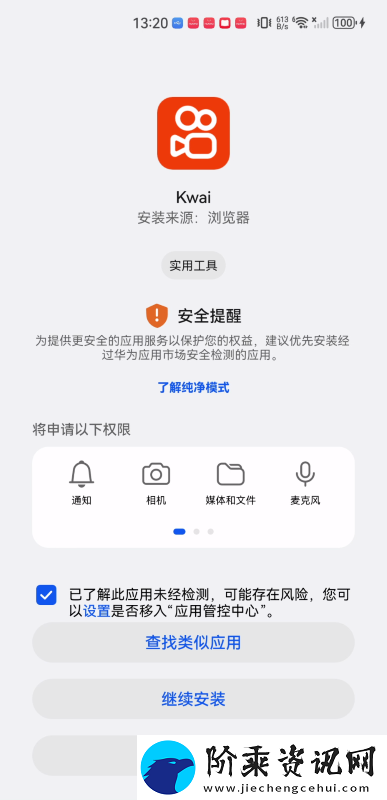 快手海外版下载