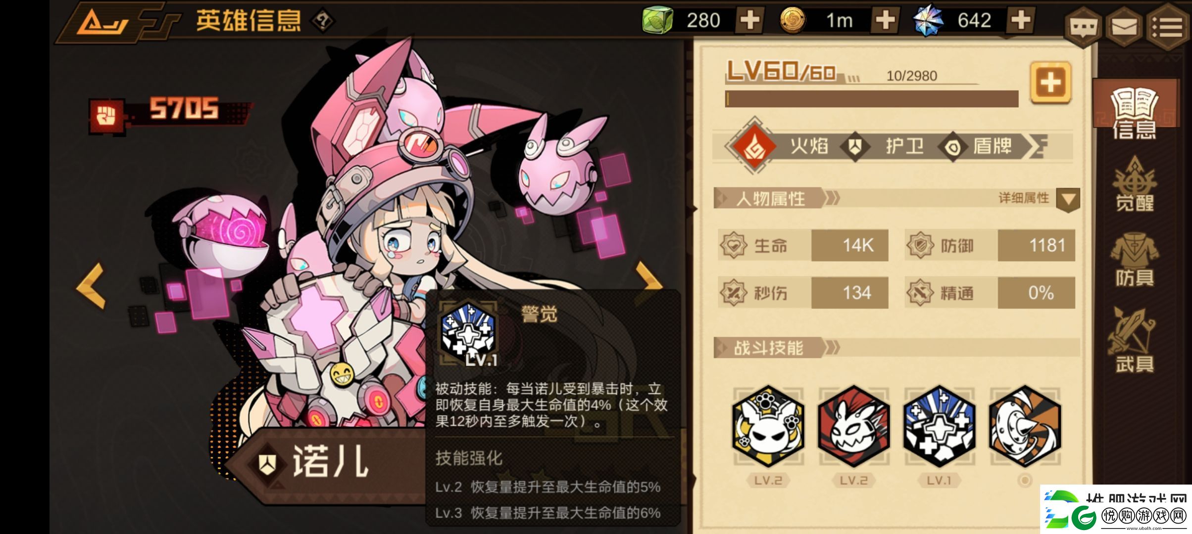 叠入深渊兔子角色介绍
