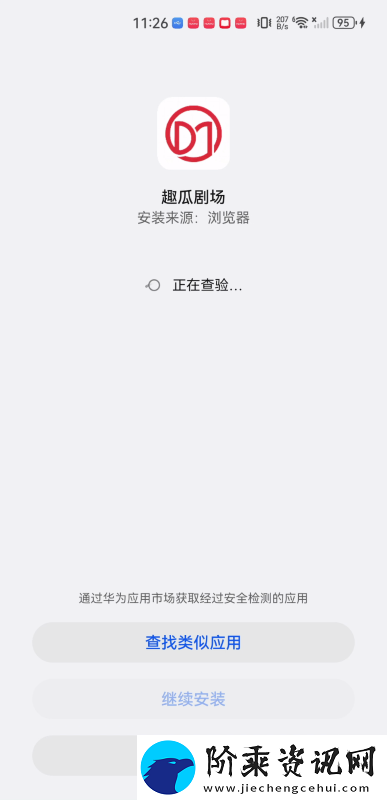 趣瓜剧场软件下载