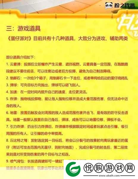 蛋仔派对角色辨识攻略与最新上架时间揭秘