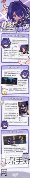 崩坏星穹铁道黄泉角色深度解析