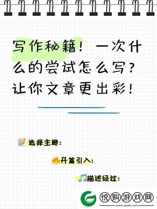 我坐在学霸的**上写作业