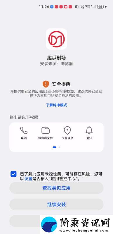 趣瓜剧场软件下载