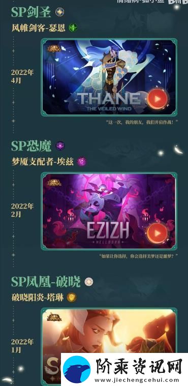 剑与远征英雄置换活动攻略