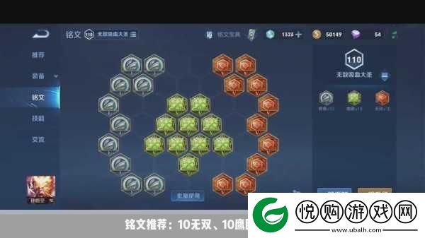 孙悟空最厉害的出装铭文搭配全攻略
