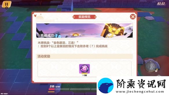 崩坏3神州漂流记3