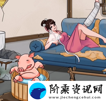 看你怎么秀美女和猪攻略