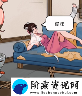 看你怎么秀美女和猪攻略