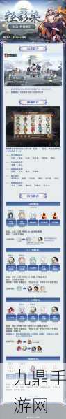 阴阳师轻衫染阵容搭配与快速通关秘籍