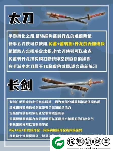 永劫无间手游长剑连招秘籍