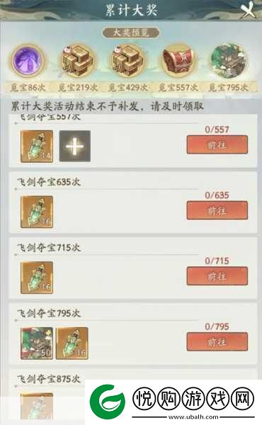 寻道大千九皇觅宝全攻略