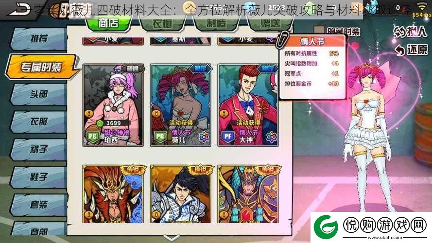 一零计划薇儿四破材料大全