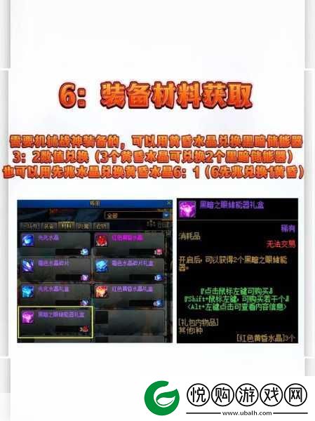 DNF黑暗之眼储能器兑换全攻略