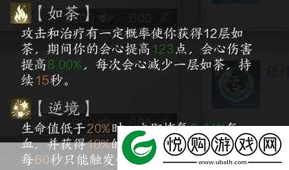 诛仙世界青云星魄搭配全攻略