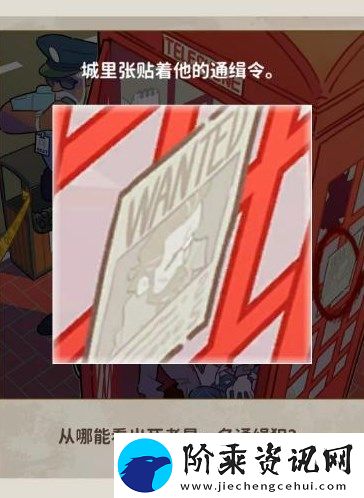 看不见的真相探案电话亭怎么过