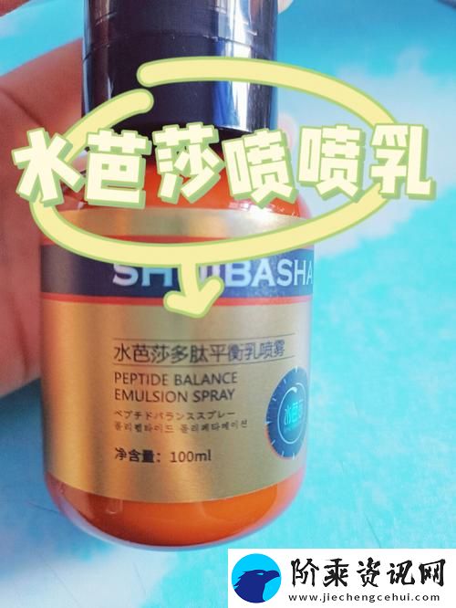 英语老师喷了我一脸乳液