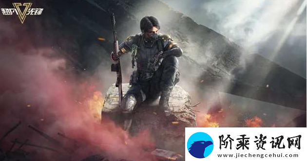超凡先锋极点怎么改装