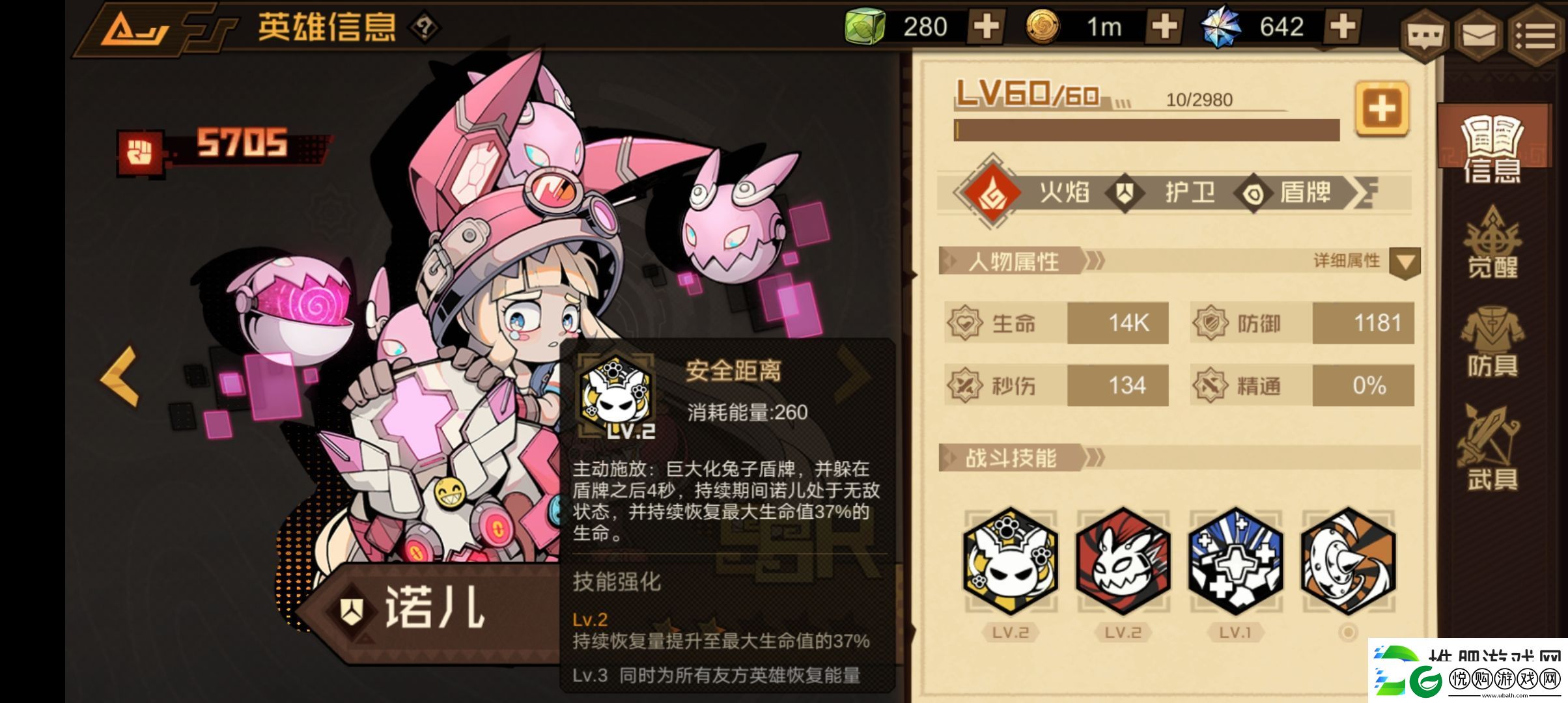 叠入深渊兔子角色介绍