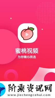 千姿百态蜜桃视频com.www
