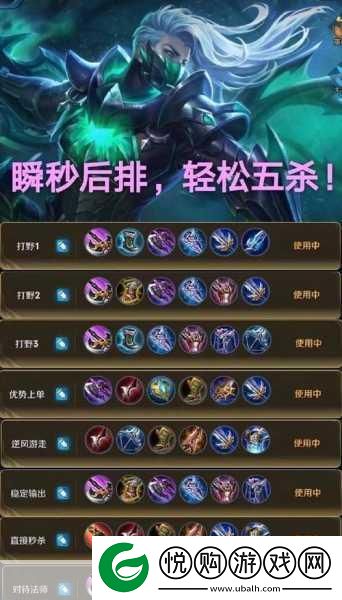 孙悟空最厉害的出装铭文搭配全攻略