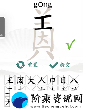 汉字找茬王找字因美怎么过
