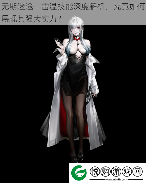 无期迷途