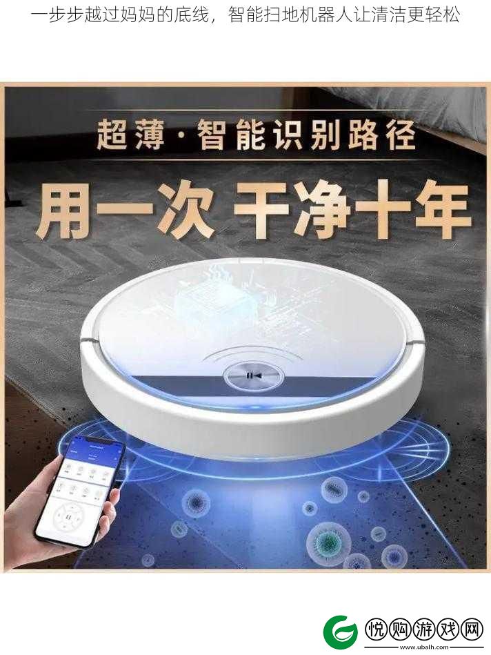 一步步越过妈**底线