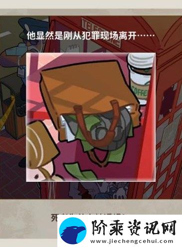 看不见的真相探案电话亭怎么过