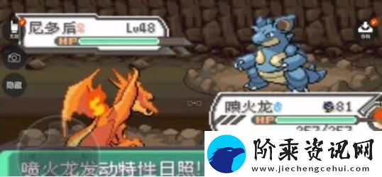 口袋妖怪究极绿宝石喷火龙y石在哪