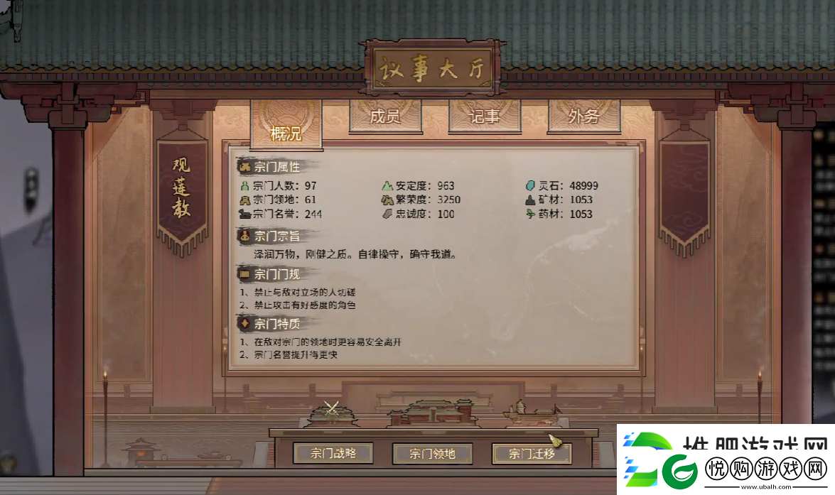 鬼谷八荒解除师徒关系操作方法