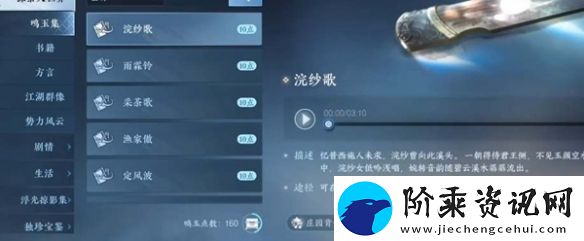 逆水寒手游古道西风时装怎么获取