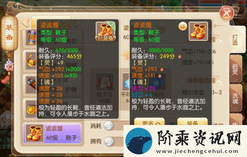 梦幻诛仙深度攻略