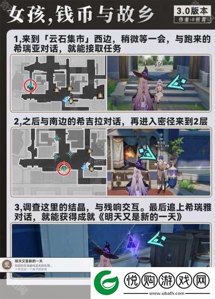 崩坏星穹铁道外包工任务全攻略